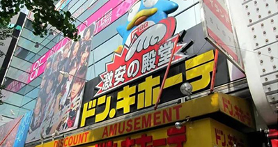 日本商务考察：日本购物中心