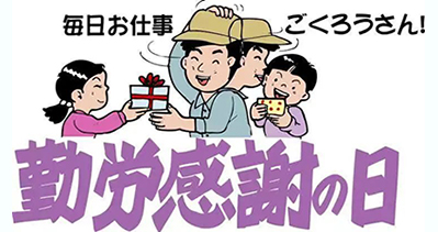 日本商务考察：日本传统节日（下）