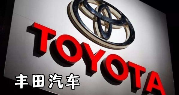 丰田精益生产：高品质、低成本的汽车是如何炼成的？【日本商务考察】