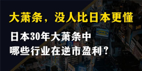 日本商务考察全攻略：从市场数据到实地探访，看懂这个1.22亿人的成熟市场！