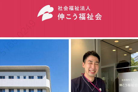 日本康养考察推荐：伸こう福祉会的养老、保育与残障人士支援