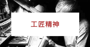 日本商务考察：日本百年企业