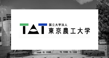 东京农工大学