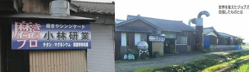 日本考察,工匠精神,日本商务考察,小林研业,日本工匠企业考察,日本百年企业,日本百年企业考察,日本精益精神