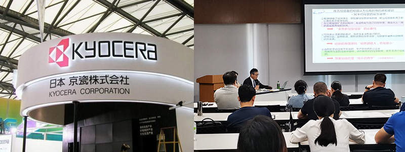日本考察,阿米巴经营,日本商务考察,阿米巴企业,京瓷集团,日本企业考察