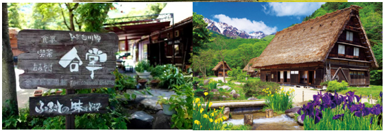 合掌村,日本商务考察,日本考察,日本特色小镇,日本文旅考察,日本特色小镇考察