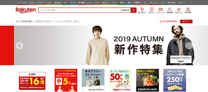 日本电商平台考察,日本考察,日本企业考察,日本商务考察