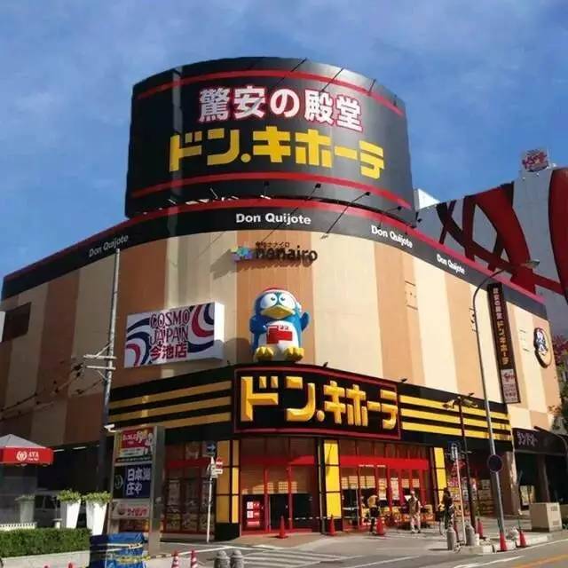 唐吉诃德考察,考察唐吉诃德,日本新零售考察,日本新零售商务考察,日本新零售企业,日本考察,日本商务考察