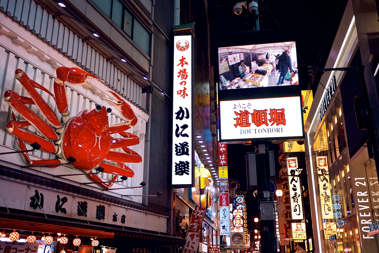 大阪商务科技考察