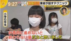 日本商务考察：日本小学生作业代写服务爆火